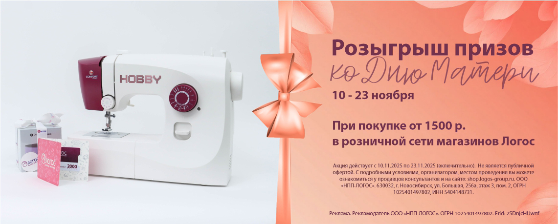 Розыгрыш призов ко Дню матери